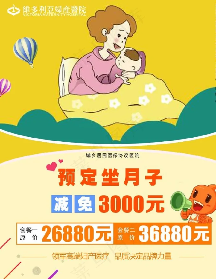 优惠活动 海报 设计图片psd模版下载
