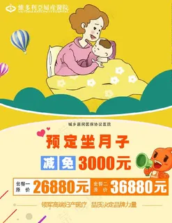 优惠活动 海报 设计图片