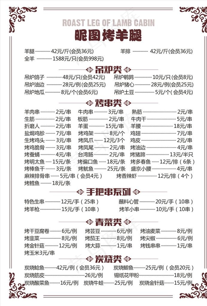 简易菜谱图片cdr矢量模版下载