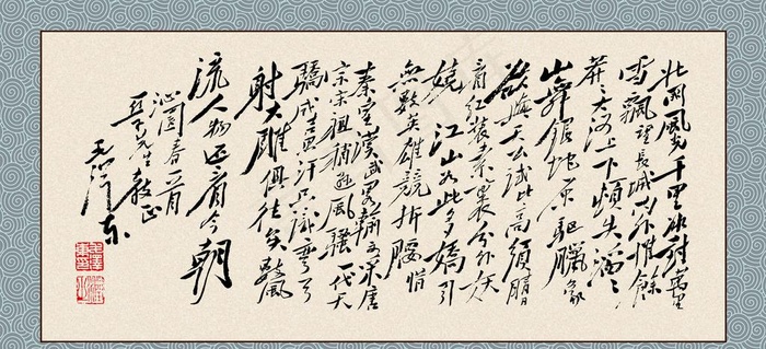 毛主席诗词图片(7750X3781(DPI:80))psd模版下载