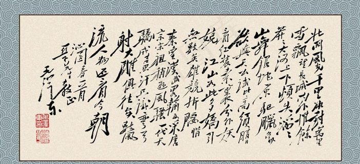 毛主席诗词图片