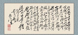 毛主席诗词图片