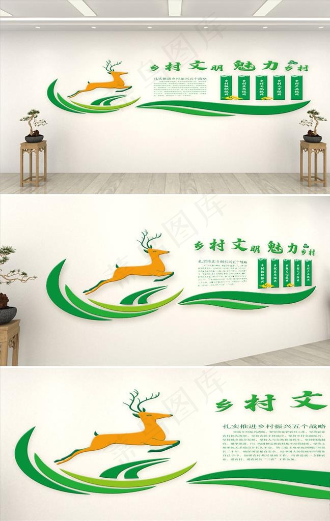 文化墙图片cdr矢量模版下载
