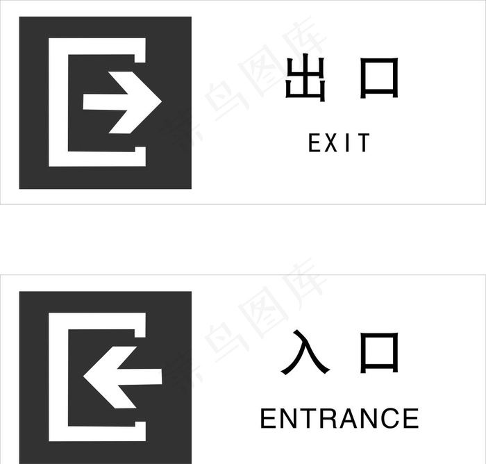 出口入口图片cdr矢量模版下载