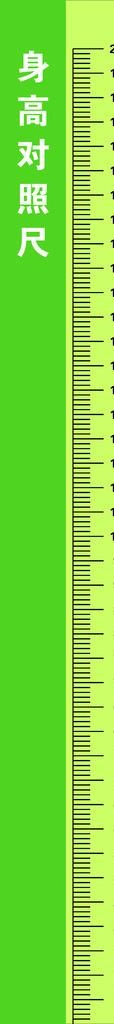 测身高图图片
