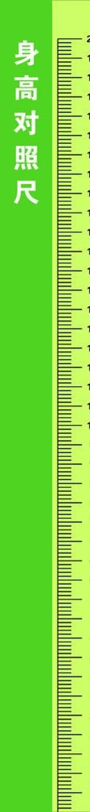 测身高图图片