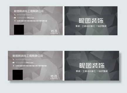 装修装饰家装灰色晶格创意名片图片