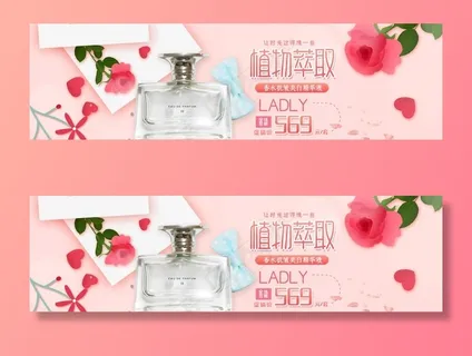 化妆品海报图片