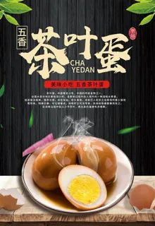茶叶蛋图片