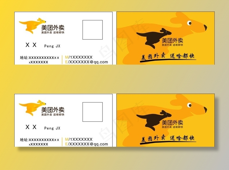 美团外卖 名片 LOGO图片cdr矢量模版下载