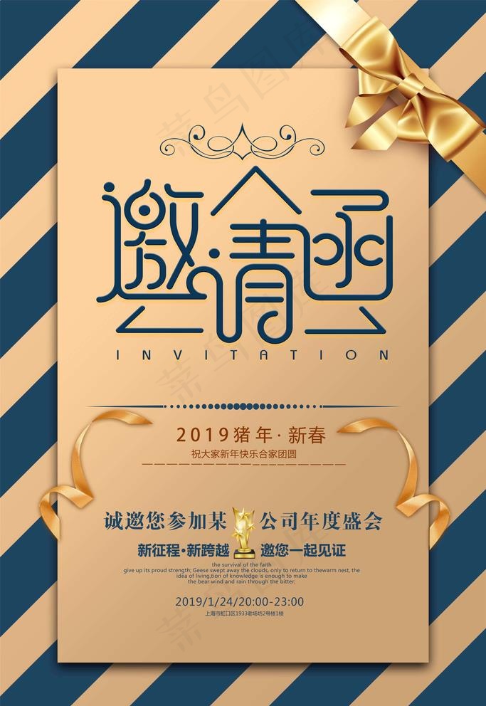 邀请函图片(3543X5315(DPI:150))psd模版下载