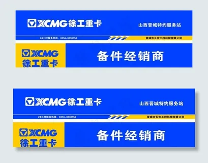 徐工集团门头图片