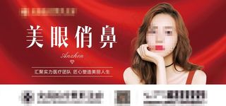 美眼俏鼻公交站台广告图片