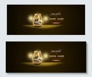 机油类banner   模图片