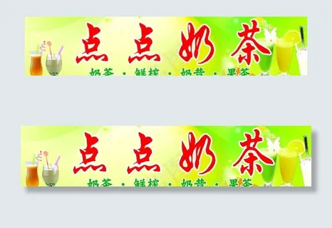 奶茶门头图片