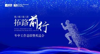 蓝色会议背景图片