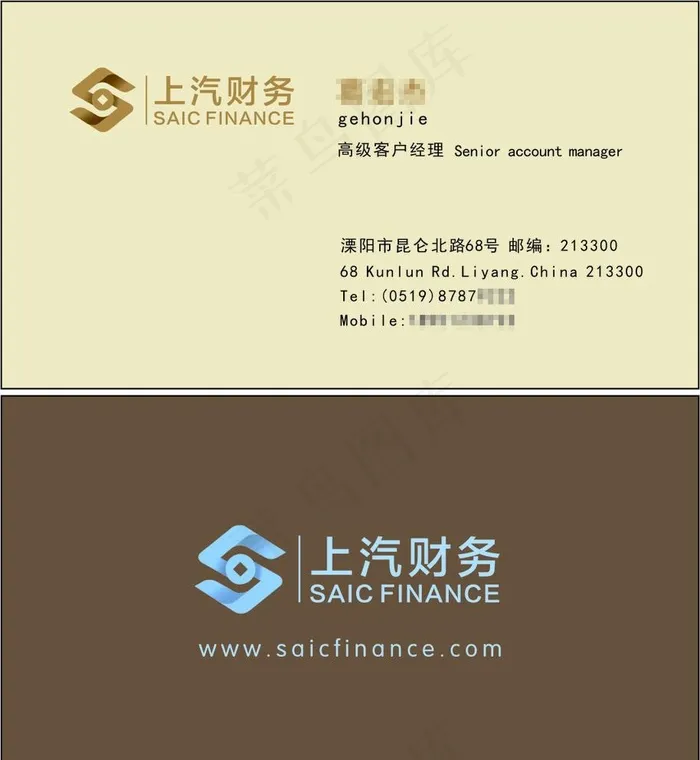 上汽财务 名片logo 模板图片cdr矢量模版下载