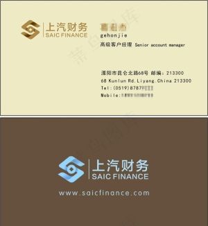 上汽财务 名片logo 模板图片