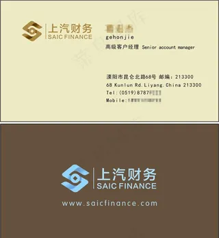 上汽财务 名片logo 模板图片