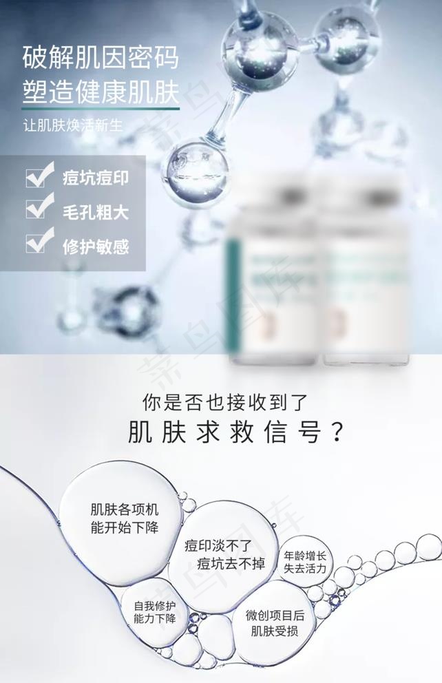 冻干粉海报图片(5000X7970(DPI:300))psd模版下载