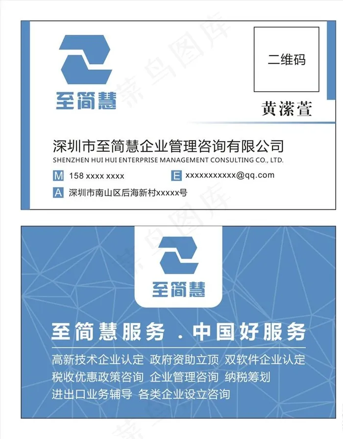 税务名片图片cdr矢量模版下载