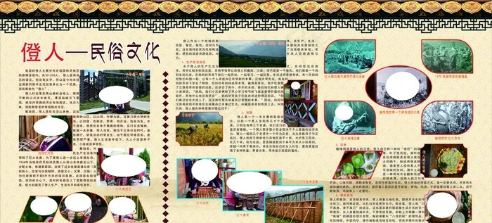 民族文化图片cdr矢量模版下载