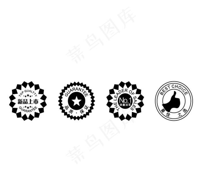 新品上市 销量冠军 品质保证图片