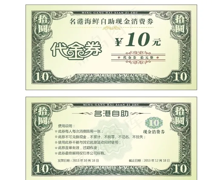 美元代金券图片cdr矢量模版下载