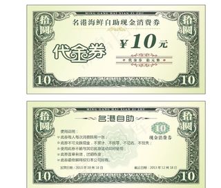 美元代金券图片