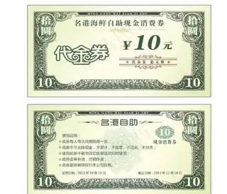 美元代金券图片