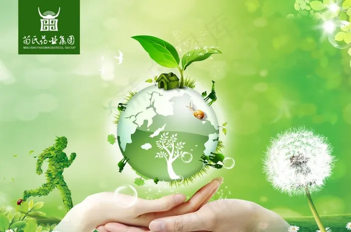 绿色健康环保海报图片(1920X1331(DPI:300))psd模版下载