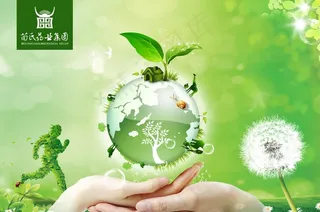 绿色健康环保海报图片