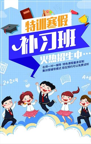 补习班图片