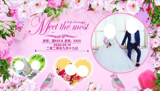 结婚背景图片 结婚背景图片