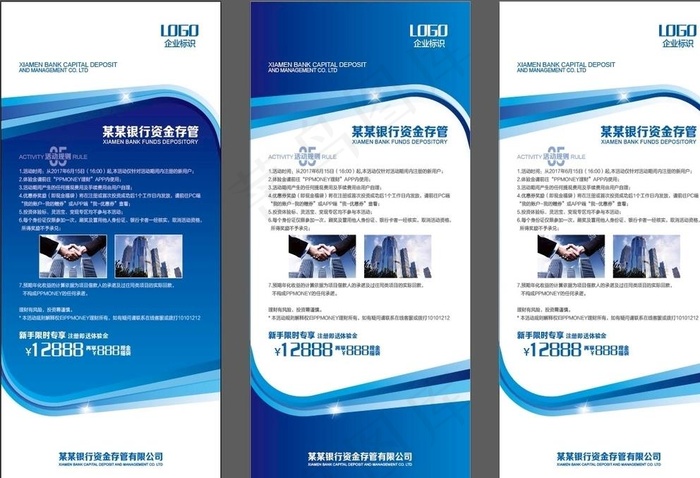 蓝色展架 企业 商务 文化展架图片ai矢量模版下载