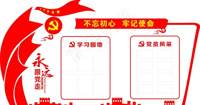 永远跟党走图片cdr矢量模版下载