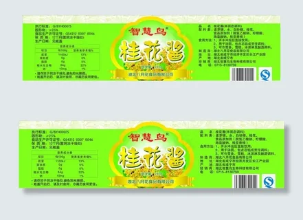 桂花酱不干胶瓶贴图片瓶身贴