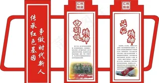 文化展板 精神文化图片