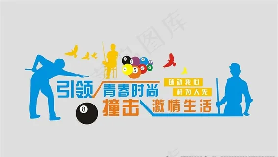 台球室图片 台球室图片