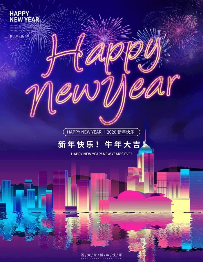 牛年大吉图片(3543X4724(DPI:150))psd模版下载