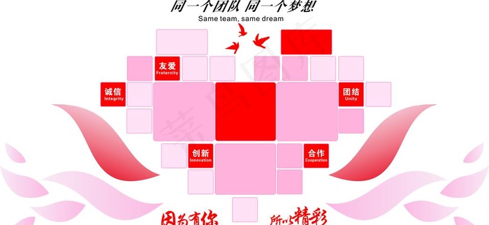员工风采图片cdr矢量模版下载