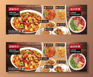 牛肉面海报灯箱图片