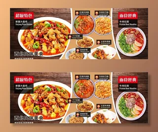 牛肉面海报灯箱图片