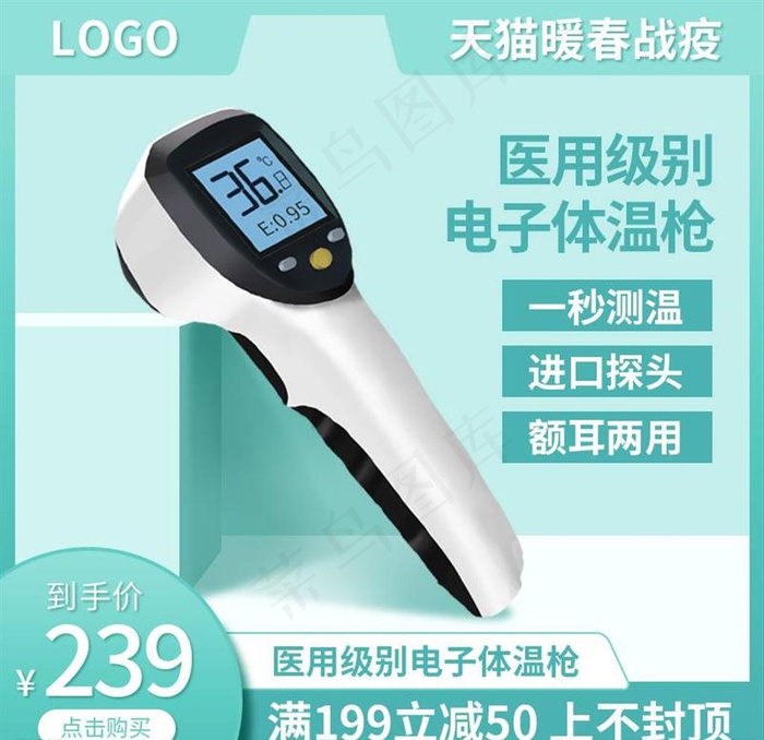 医疗用品图片
