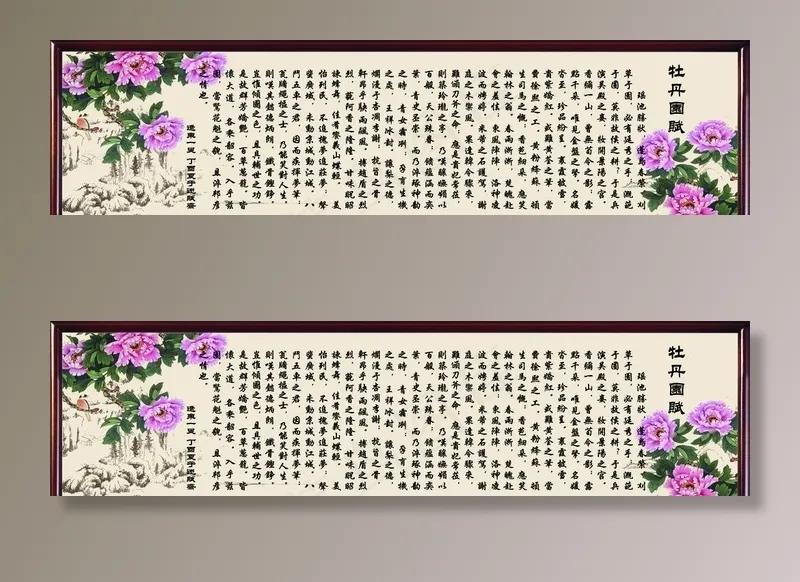 牡丹国赋图片(8819X2480(DPI:70))psd模版下载