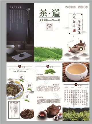 茶文化图片