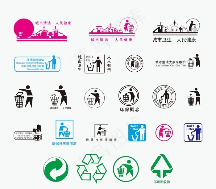 垃圾回收图片psd模版下载