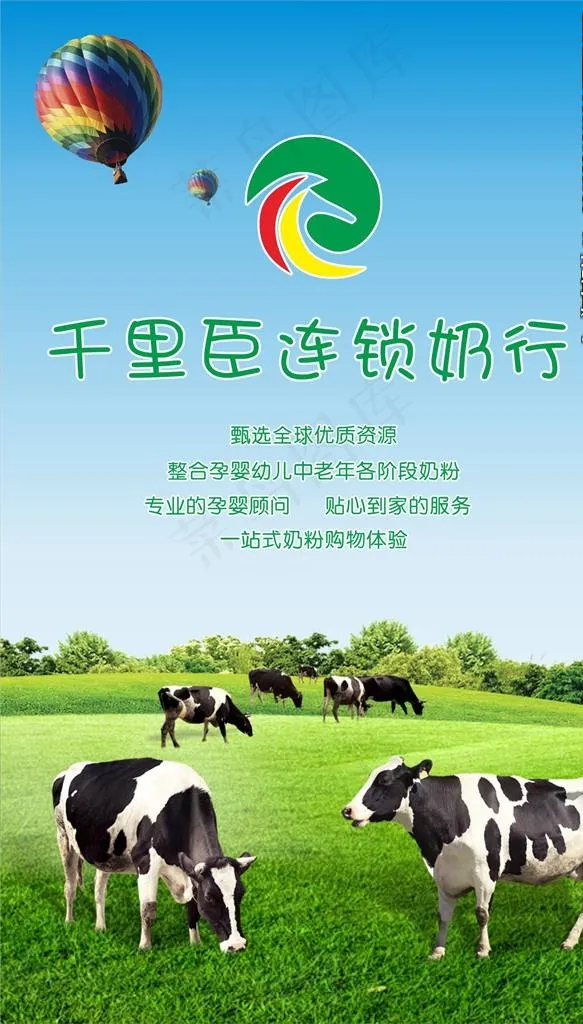 奶粉海报图片cdr矢量模版下载