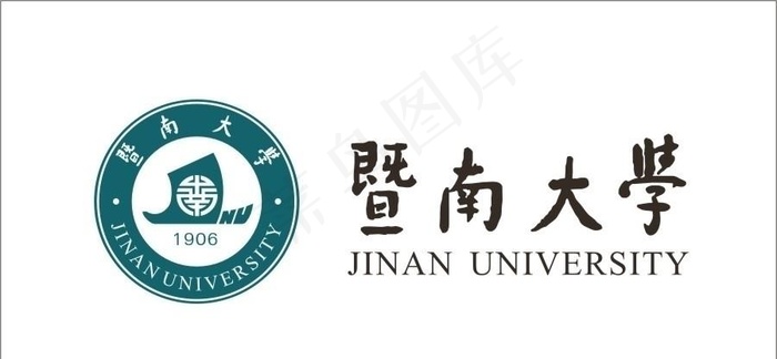 暨南大学标志图片cdr矢量模版下载