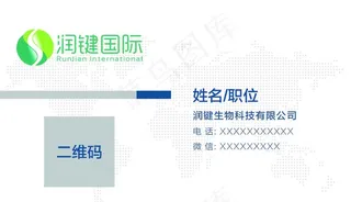 国际名片图片